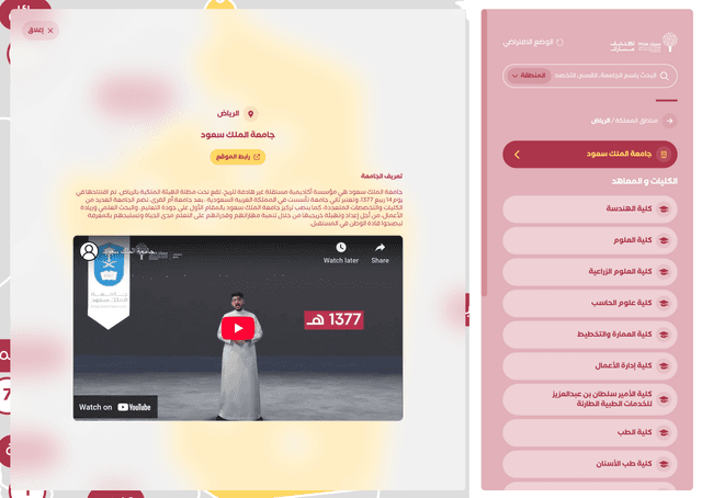 Misk Foundation work 3
